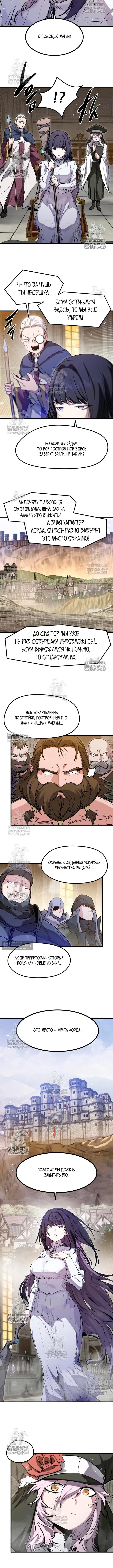 Страница 7 главы 73 манги План вернувшегося наёмника / The Returning Mercenaries All Have Plans