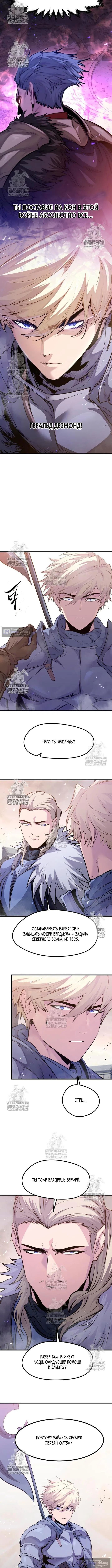 Страница 12 главы 73 манги План вернувшегося наёмника / The Returning Mercenaries All Have Plans