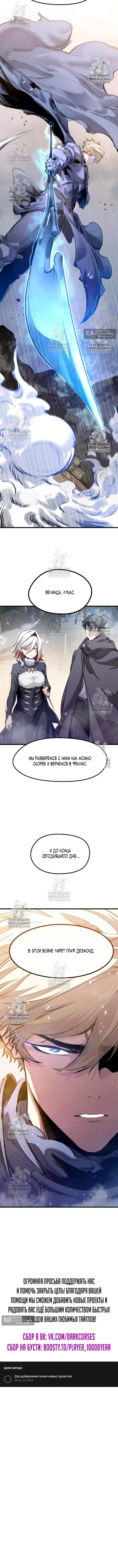 Страница 14 главы 73 манги План вернувшегося наёмника / The Returning Mercenaries All Have Plans