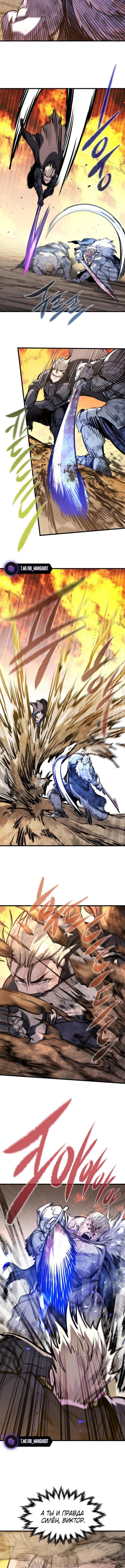 Страница 12 главы 42 манги План вернувшегося наёмника / The Returning Mercenaries All Have Plans