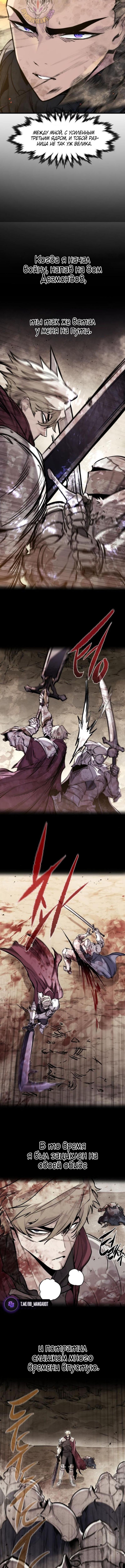 Страница 13 главы 42 манги План вернувшегося наёмника / The Returning Mercenaries All Have Plans