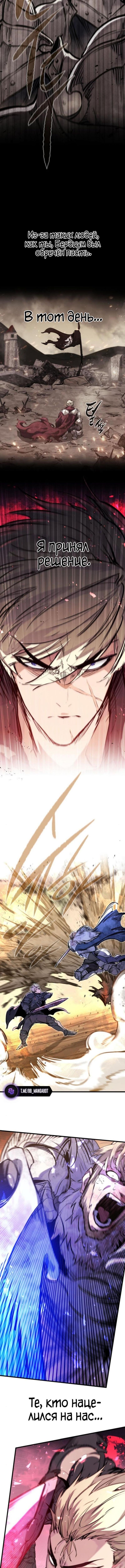 Страница 14 главы 42 манги План вернувшегося наёмника / The Returning Mercenaries All Have Plans