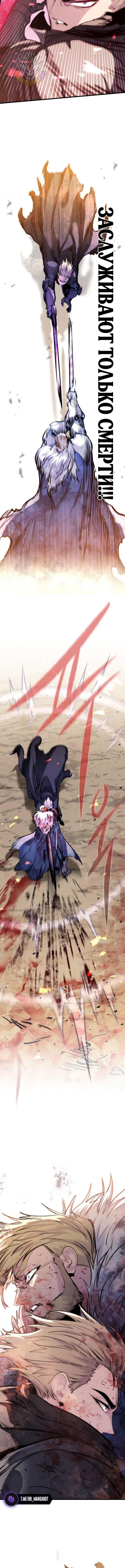 Страница 15 главы 42 манги План вернувшегося наёмника / The Returning Mercenaries All Have Plans