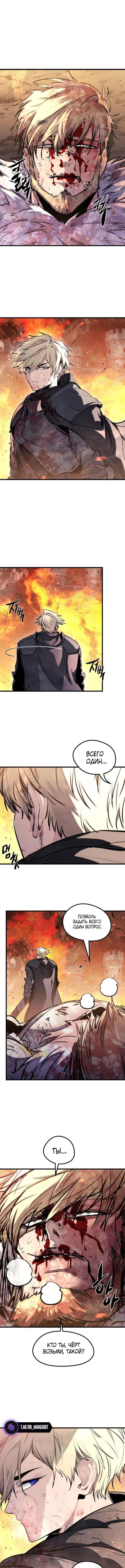 Страница 17 главы 42 манги План вернувшегося наёмника / The Returning Mercenaries All Have Plans
