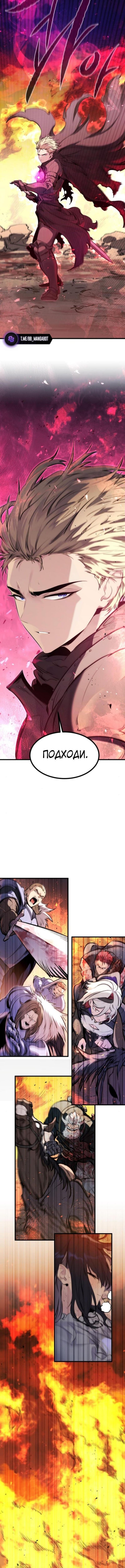 Страница 4 главы 42 манги План вернувшегося наёмника / The Returning Mercenaries All Have Plans