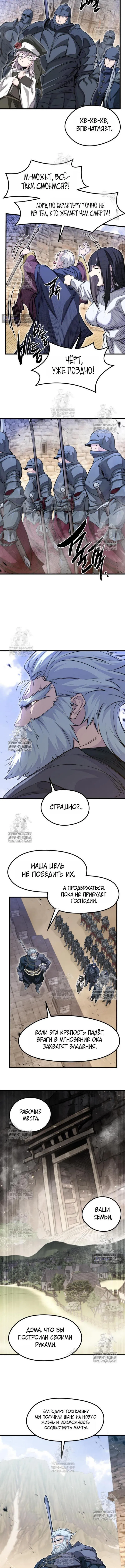Страница 5 главы 74 манги План вернувшегося наёмника / The Returning Mercenaries All Have Plans