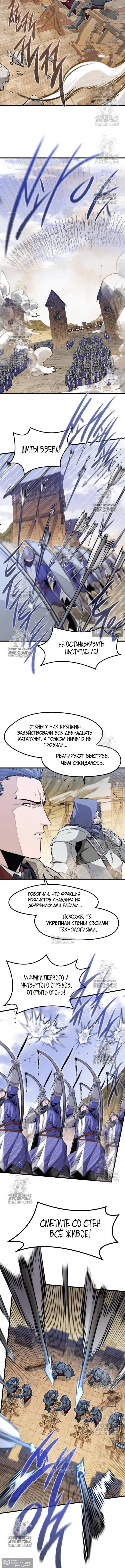 Страница 9 главы 74 манги План вернувшегося наёмника / The Returning Mercenaries All Have Plans