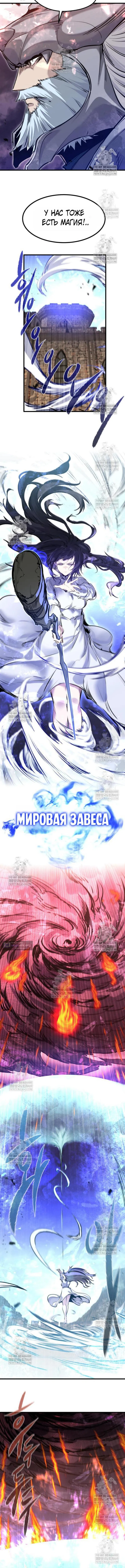 Страница 13 главы 74 манги План вернувшегося наёмника / The Returning Mercenaries All Have Plans