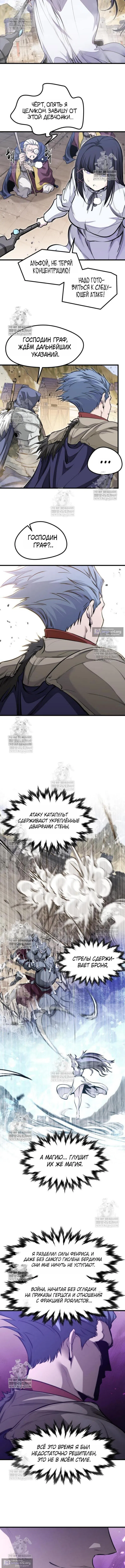 Страница 15 главы 74 манги План вернувшегося наёмника / The Returning Mercenaries All Have Plans