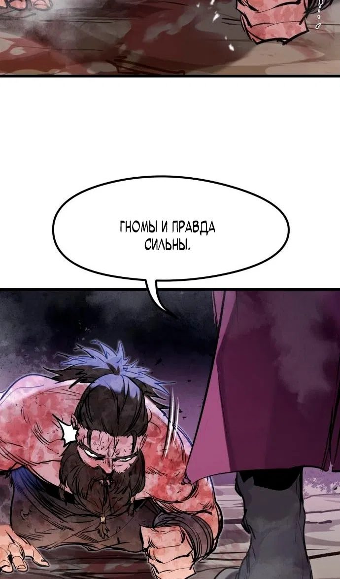 Страница 5 главы 58 манги План вернувшегося наёмника / The Returning Mercenaries All Have Plans