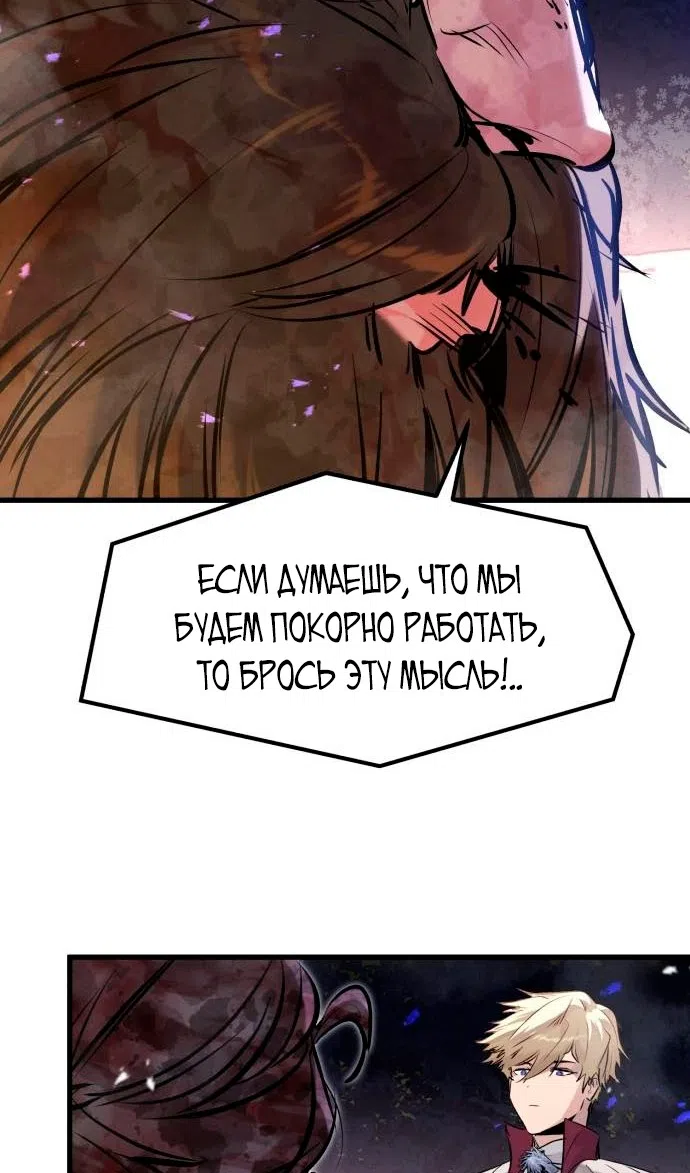 Страница 8 главы 58 манги План вернувшегося наёмника / The Returning Mercenaries All Have Plans