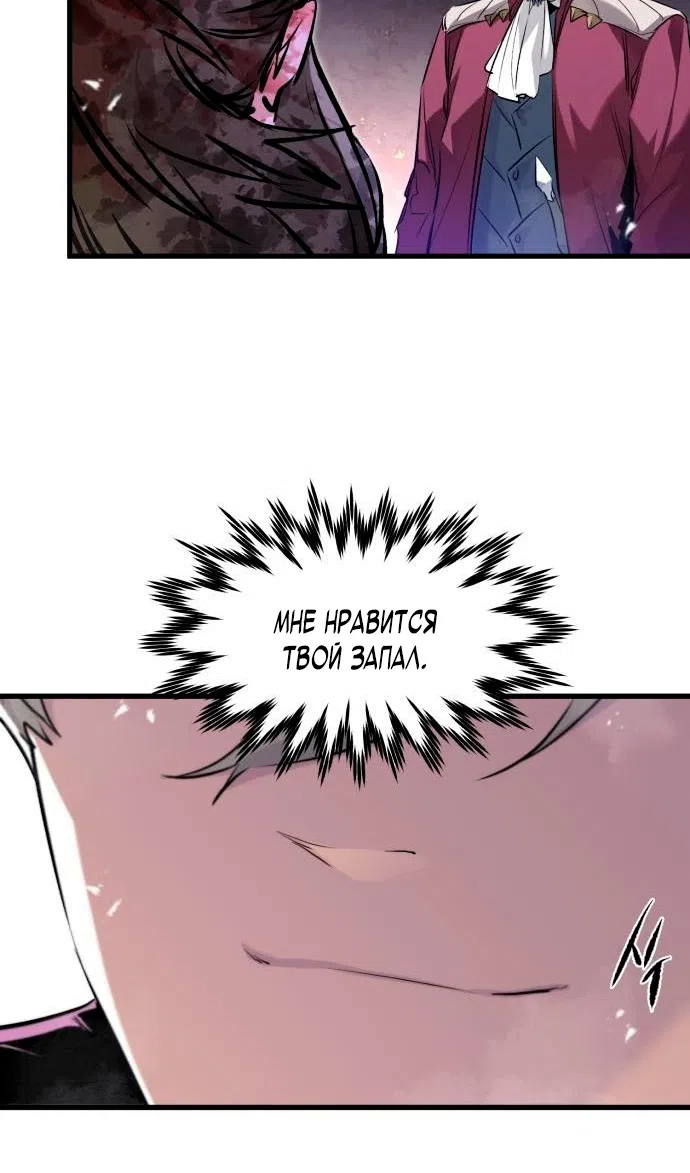 Страница 9 главы 58 манги План вернувшегося наёмника / The Returning Mercenaries All Have Plans