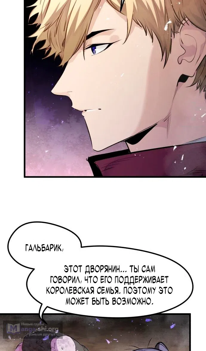 Страница 16 главы 58 манги План вернувшегося наёмника / The Returning Mercenaries All Have Plans
