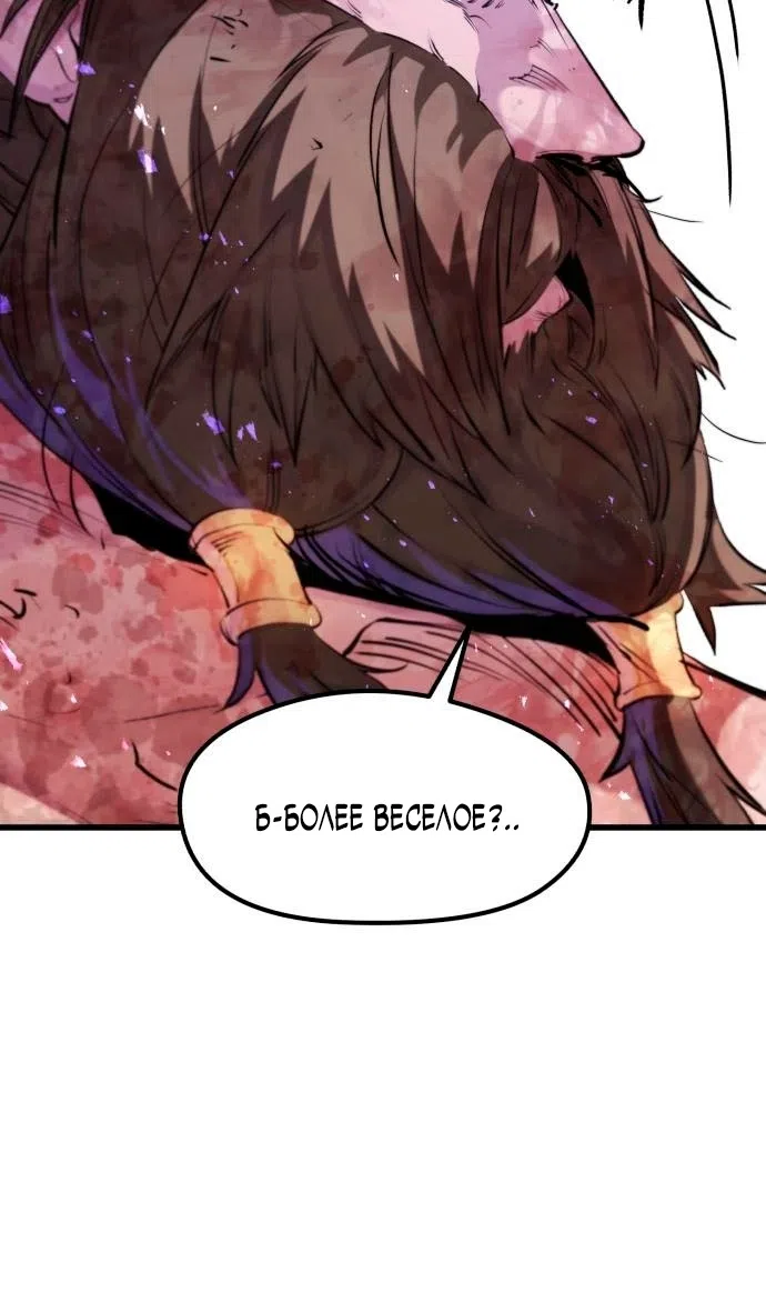 Страница 23 главы 58 манги План вернувшегося наёмника / The Returning Mercenaries All Have Plans