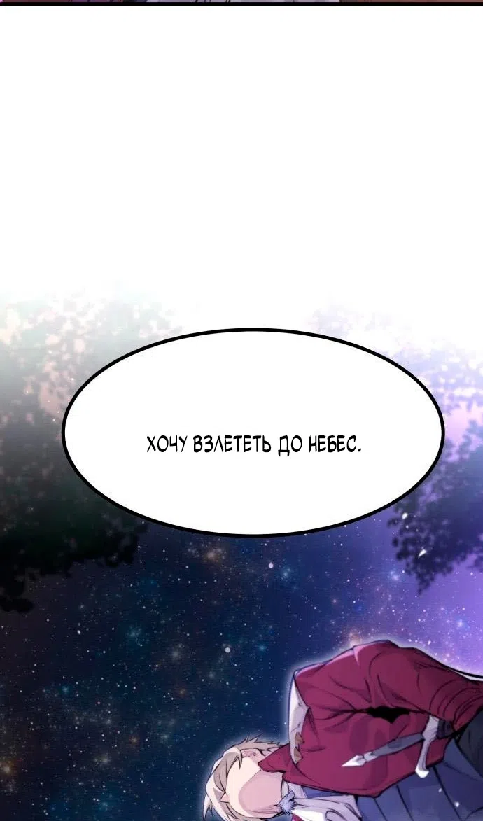 Страница 25 главы 58 манги План вернувшегося наёмника / The Returning Mercenaries All Have Plans