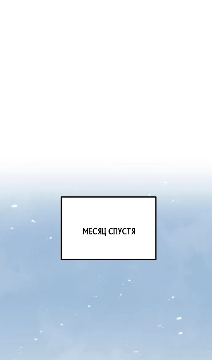 Страница 28 главы 58 манги План вернувшегося наёмника / The Returning Mercenaries All Have Plans