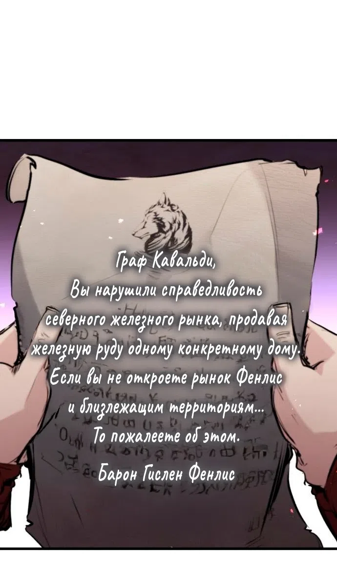 Страница 30 главы 58 манги План вернувшегося наёмника / The Returning Mercenaries All Have Plans