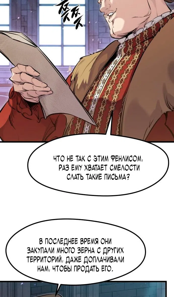 Страница 34 главы 58 манги План вернувшегося наёмника / The Returning Mercenaries All Have Plans
