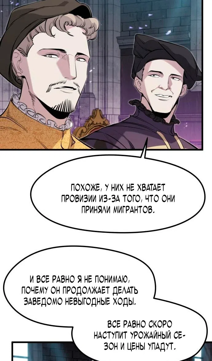 Страница 35 главы 58 манги План вернувшегося наёмника / The Returning Mercenaries All Have Plans