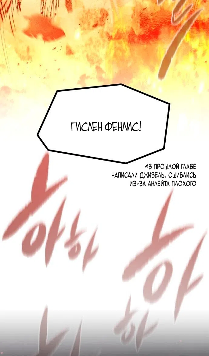 Страница 39 главы 58 манги План вернувшегося наёмника / The Returning Mercenaries All Have Plans
