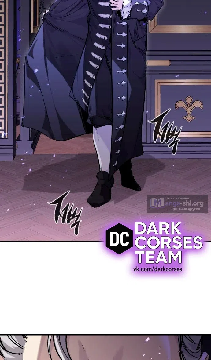 Страница 42 главы 58 манги План вернувшегося наёмника / The Returning Mercenaries All Have Plans