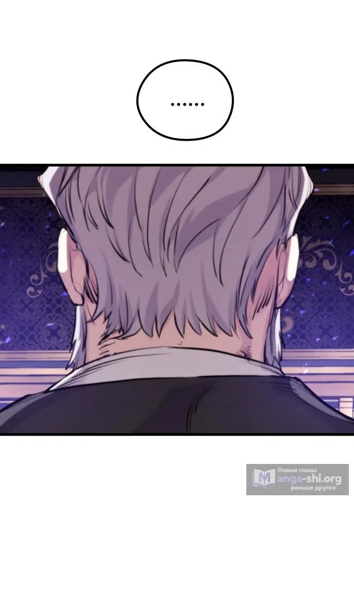 Страница 52 главы 58 манги План вернувшегося наёмника / The Returning Mercenaries All Have Plans
