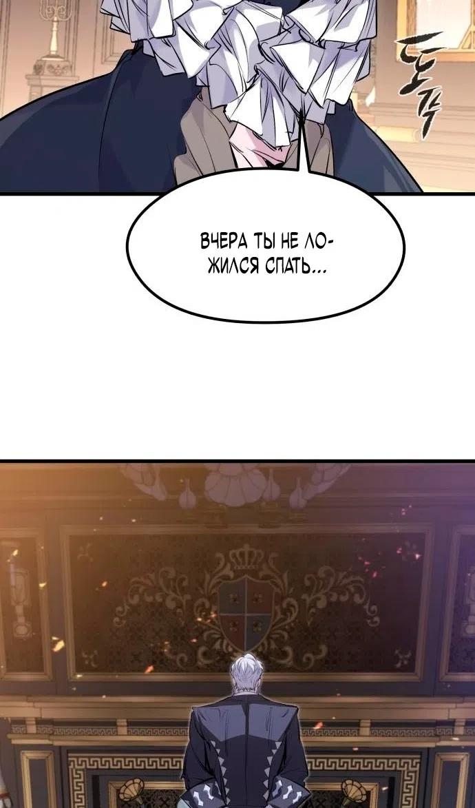 Страница 56 главы 58 манги План вернувшегося наёмника / The Returning Mercenaries All Have Plans