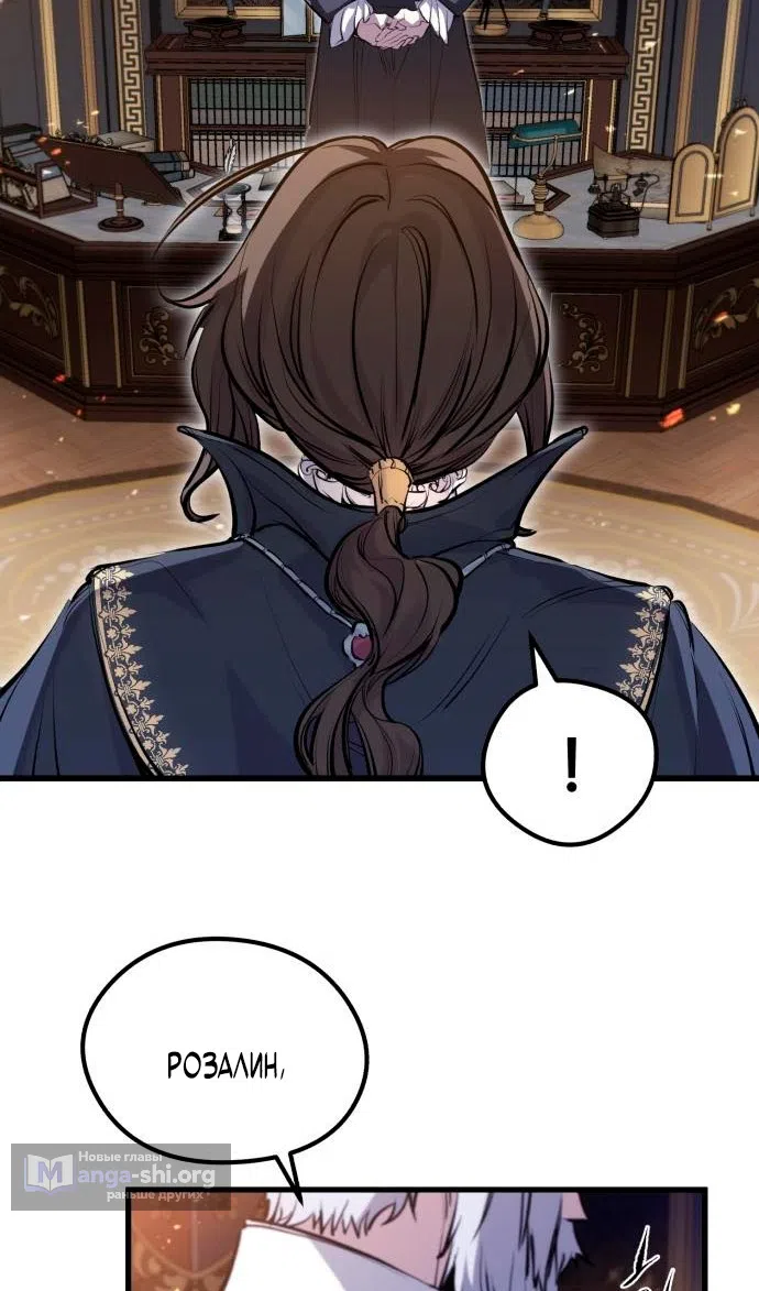 Страница 57 главы 58 манги План вернувшегося наёмника / The Returning Mercenaries All Have Plans