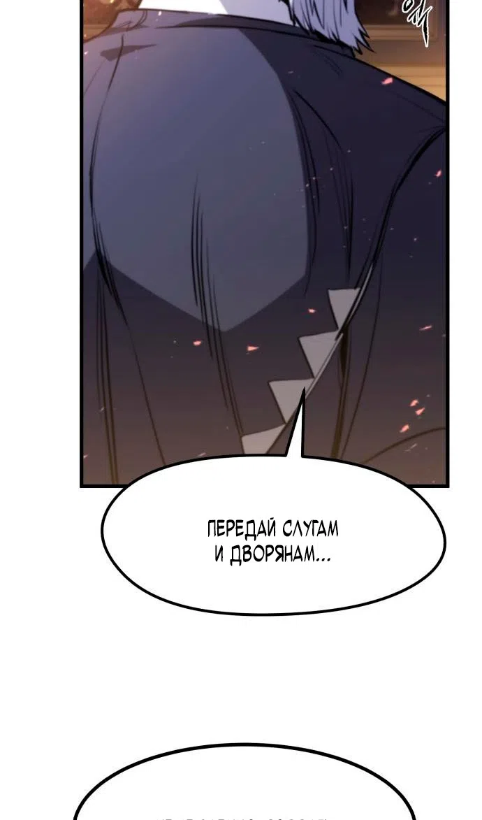 Страница 58 главы 58 манги План вернувшегося наёмника / The Returning Mercenaries All Have Plans