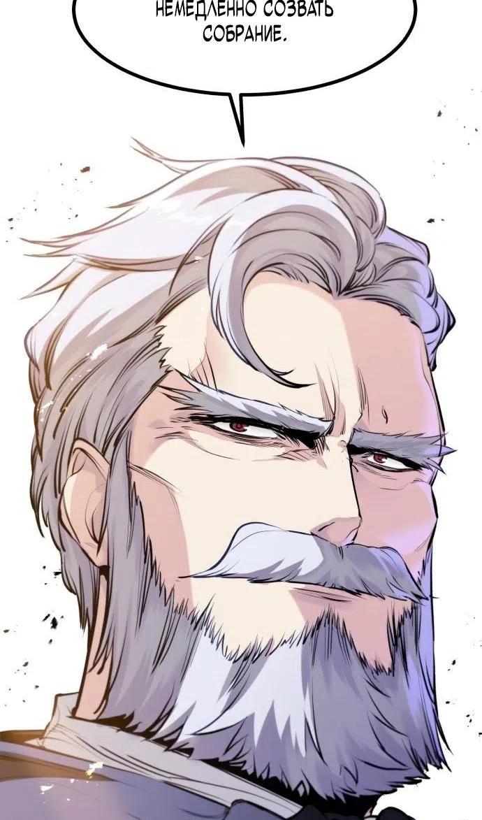 Страница 59 главы 58 манги План вернувшегося наёмника / The Returning Mercenaries All Have Plans