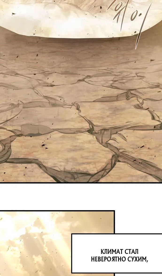 Страница 62 главы 58 манги План вернувшегося наёмника / The Returning Mercenaries All Have Plans