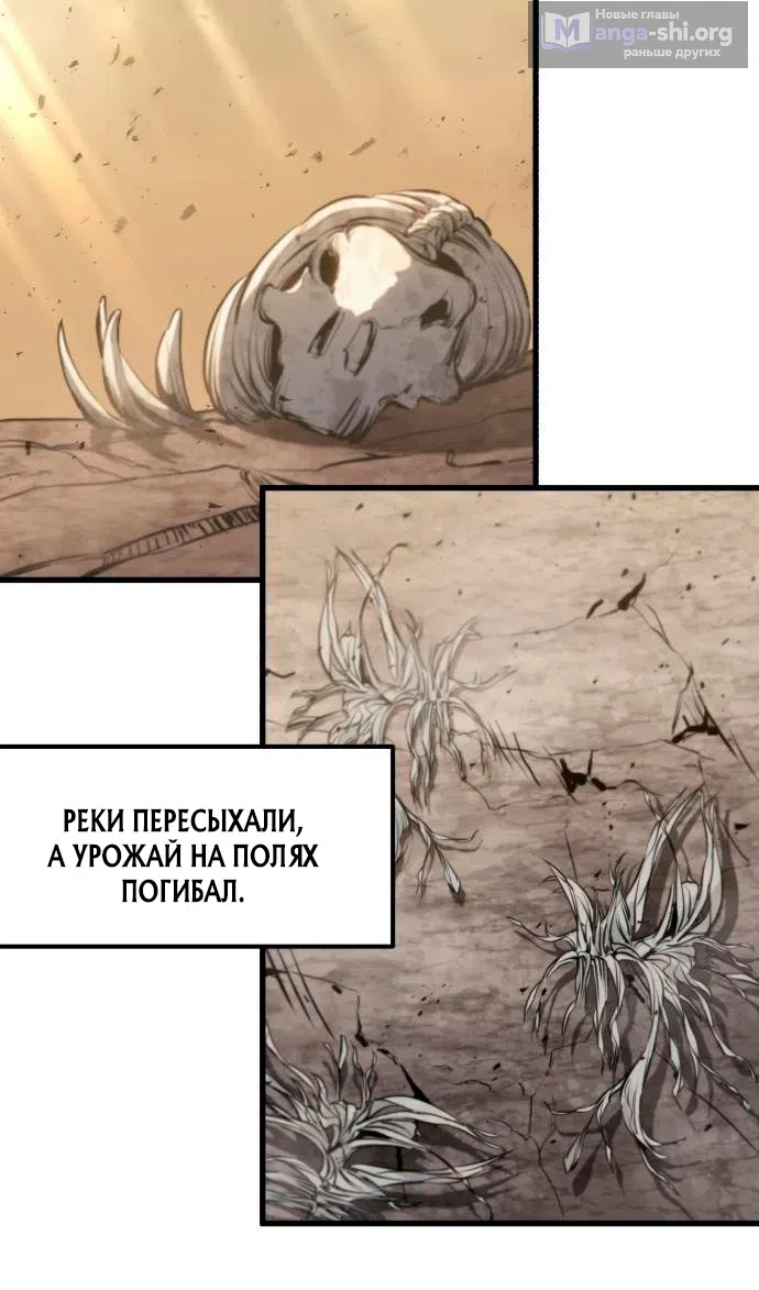 Страница 63 главы 58 манги План вернувшегося наёмника / The Returning Mercenaries All Have Plans