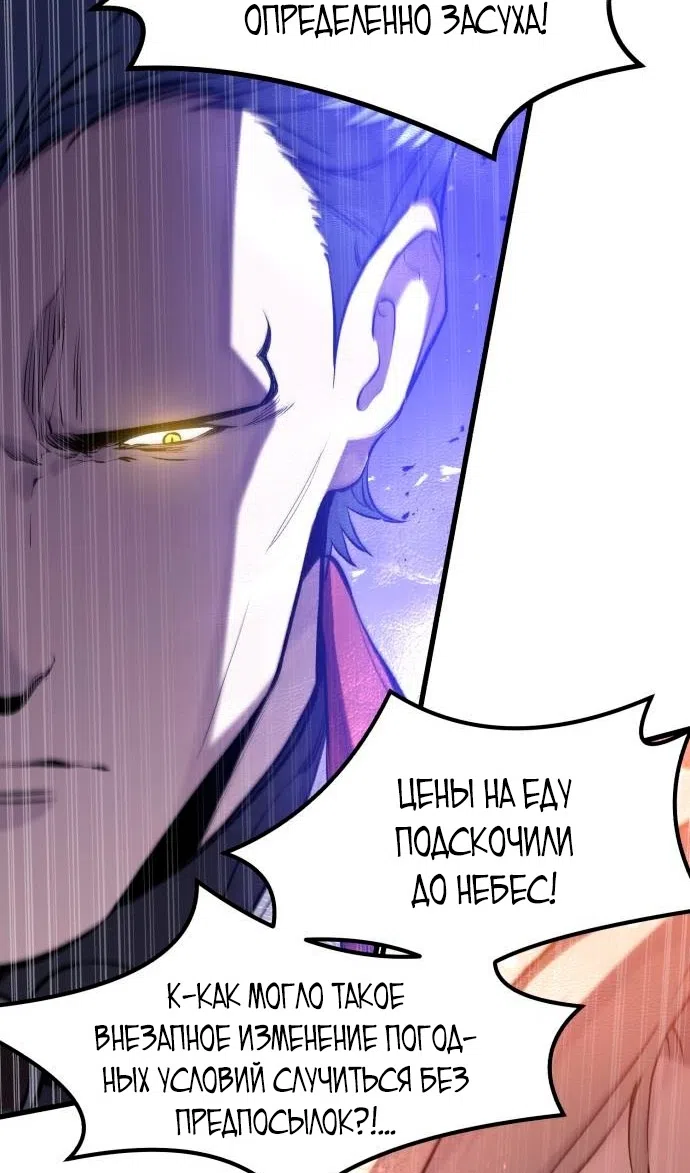 Страница 69 главы 58 манги План вернувшегося наёмника / The Returning Mercenaries All Have Plans