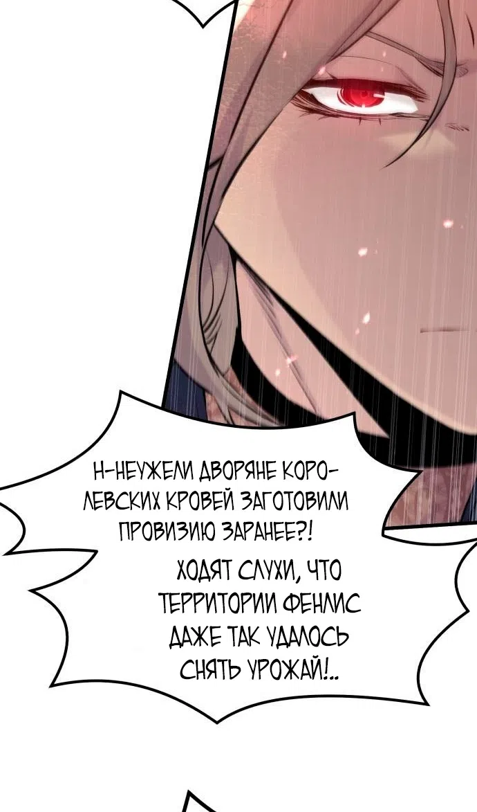 Страница 70 главы 58 манги План вернувшегося наёмника / The Returning Mercenaries All Have Plans