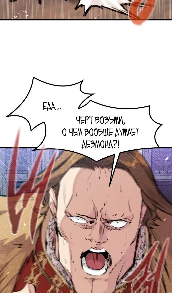 Страница 72 главы 58 манги План вернувшегося наёмника / The Returning Mercenaries All Have Plans