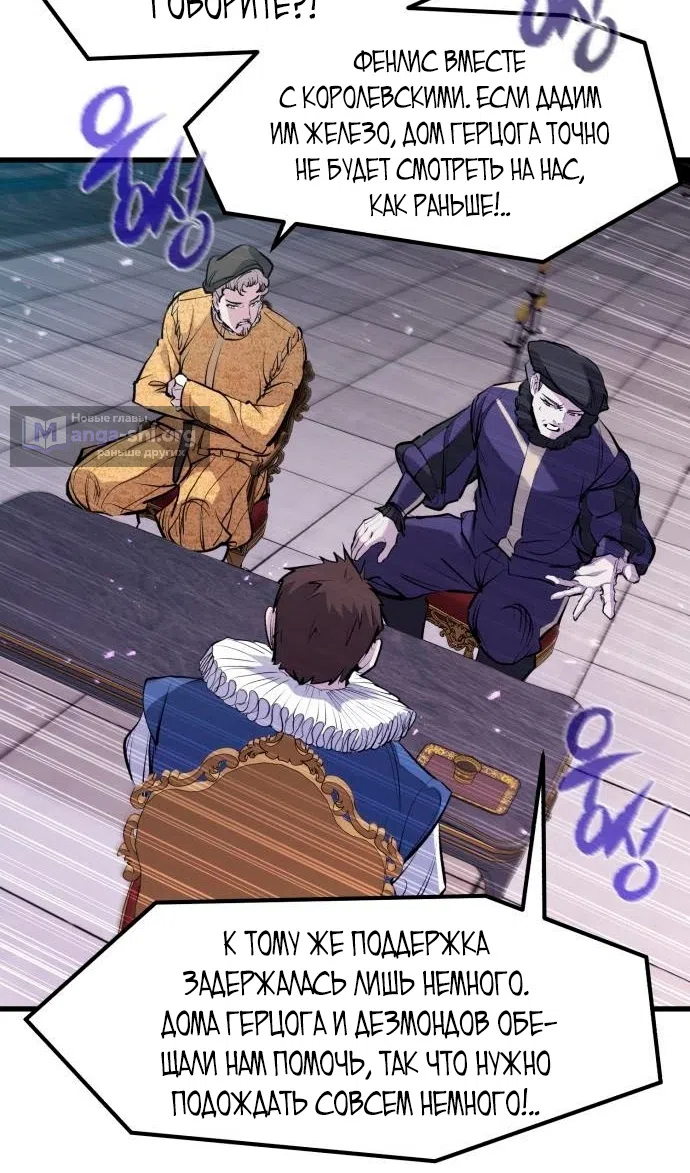 Страница 78 главы 58 манги План вернувшегося наёмника / The Returning Mercenaries All Have Plans