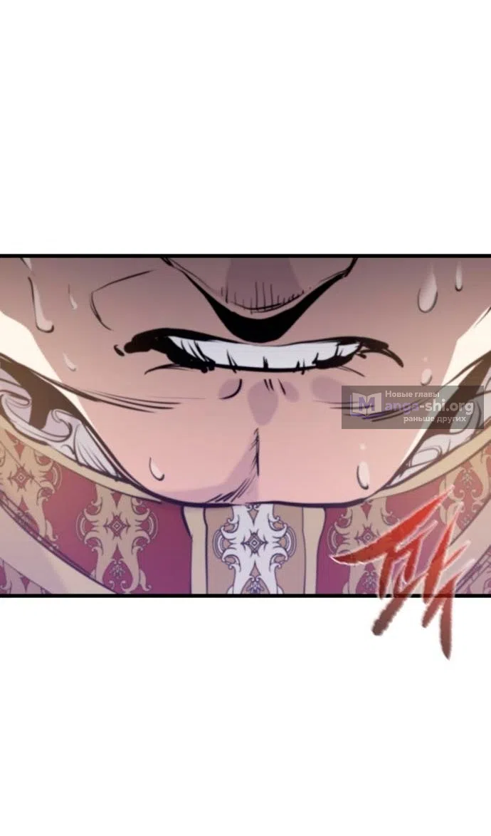 Страница 83 главы 58 манги План вернувшегося наёмника / The Returning Mercenaries All Have Plans