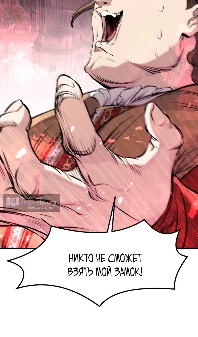 Страница 88 главы 58 манги План вернувшегося наёмника / The Returning Mercenaries All Have Plans