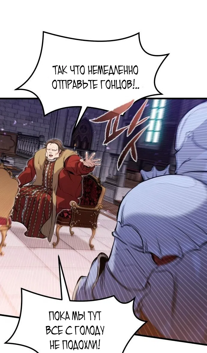 Страница 89 главы 58 манги План вернувшегося наёмника / The Returning Mercenaries All Have Plans