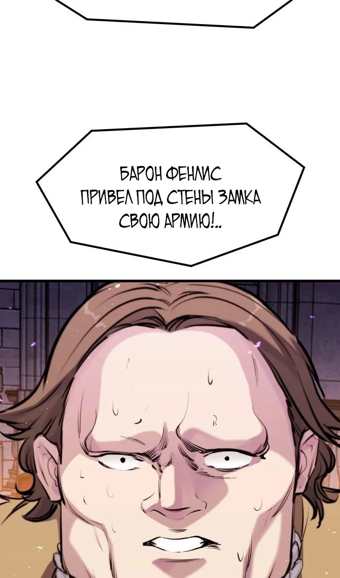 Страница 91 главы 58 манги План вернувшегося наёмника / The Returning Mercenaries All Have Plans