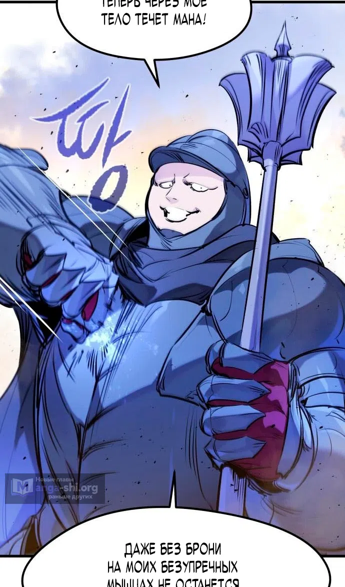 Страница 98 главы 58 манги План вернувшегося наёмника / The Returning Mercenaries All Have Plans