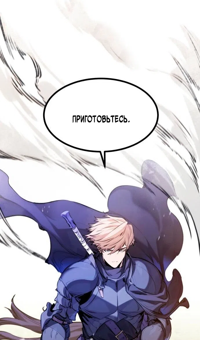 Страница 102 главы 58 манги План вернувшегося наёмника / The Returning Mercenaries All Have Plans