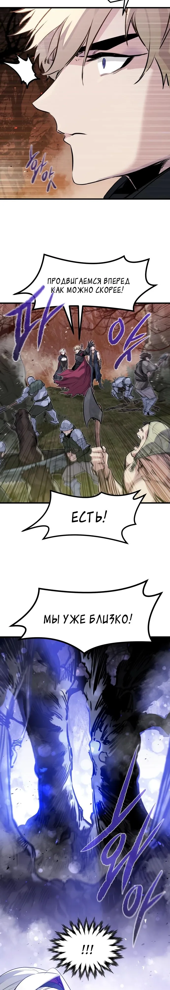 Страница 7 главы 26 манги План вернувшегося наёмника / The Returning Mercenaries All Have Plans