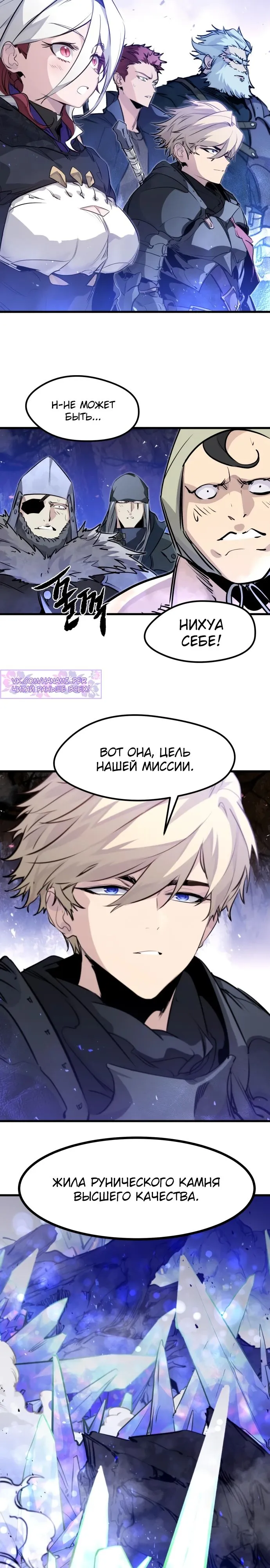 Страница 8 главы 26 манги План вернувшегося наёмника / The Returning Mercenaries All Have Plans