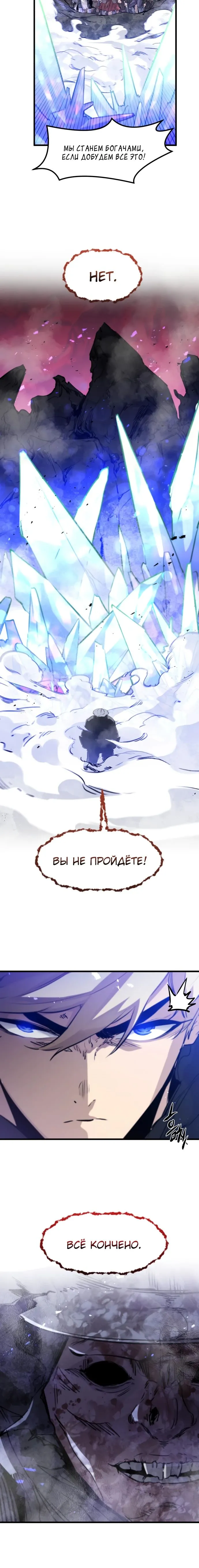 Страница 10 главы 26 манги План вернувшегося наёмника / The Returning Mercenaries All Have Plans