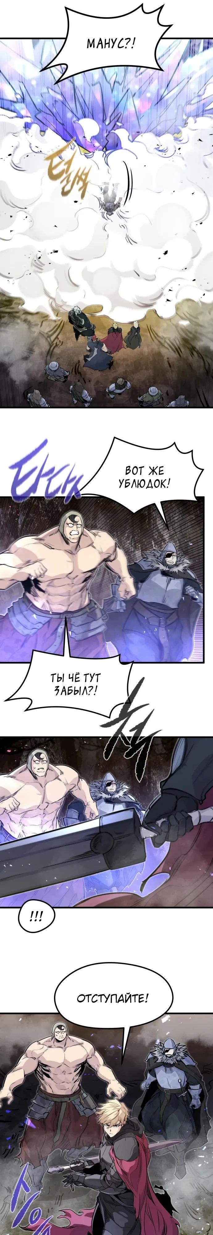 Страница 11 главы 26 манги План вернувшегося наёмника / The Returning Mercenaries All Have Plans