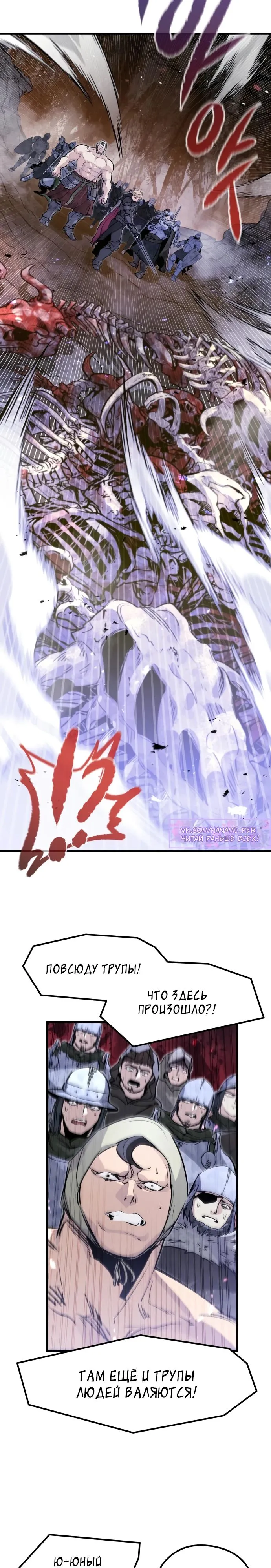 Страница 13 главы 26 манги План вернувшегося наёмника / The Returning Mercenaries All Have Plans