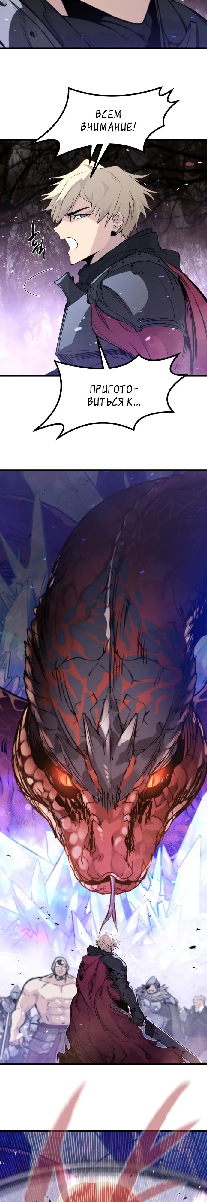 Страница 15 главы 26 манги План вернувшегося наёмника / The Returning Mercenaries All Have Plans