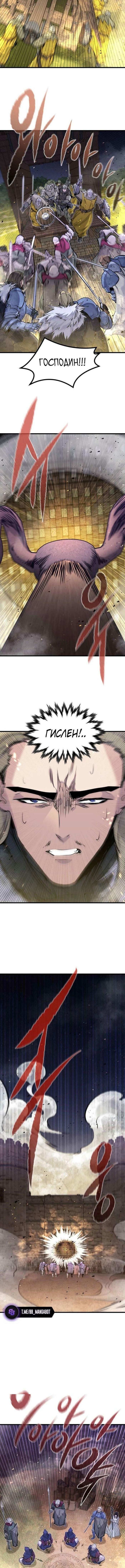 Страница 6 главы 37 манги План вернувшегося наёмника / The Returning Mercenaries All Have Plans