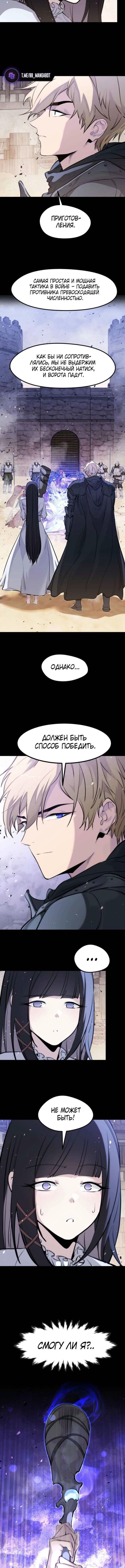 Страница 10 главы 37 манги План вернувшегося наёмника / The Returning Mercenaries All Have Plans